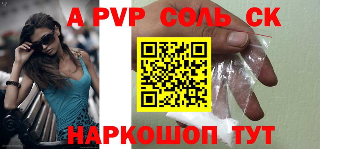 как найти наркотики  Вход с VPN  Alpha PVP  А ПВП кристаллы  Артём  Альфа ПВП СК КРИС  Alfa_PVP крисы CK 