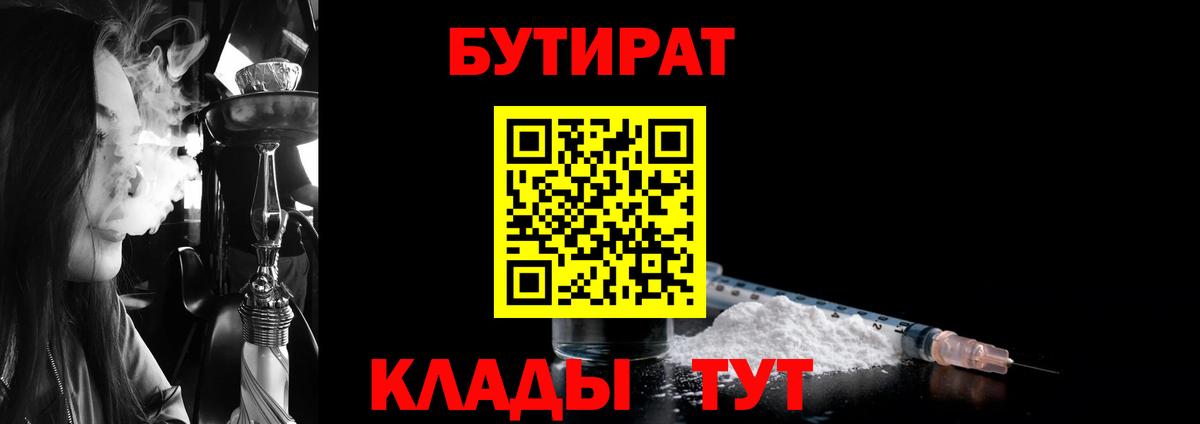 БУТИРАТ буратино  Вход с VPN  Бутират  Артём 