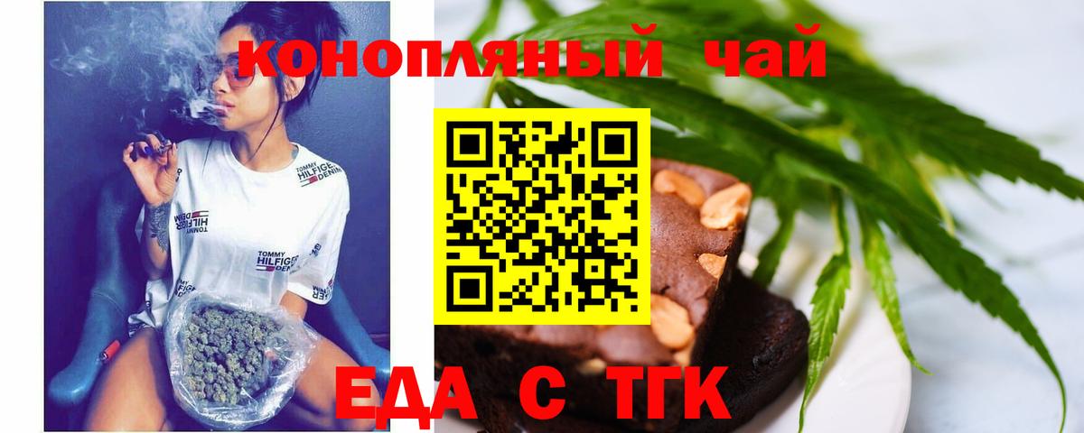Артём  Еда ТГК конопля  Вход с VPN 