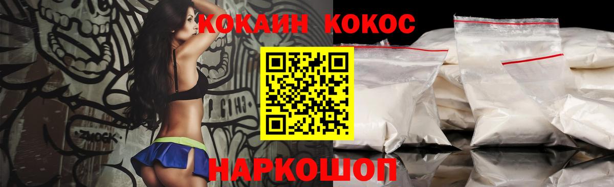 Кокаин Fish Scale Артём