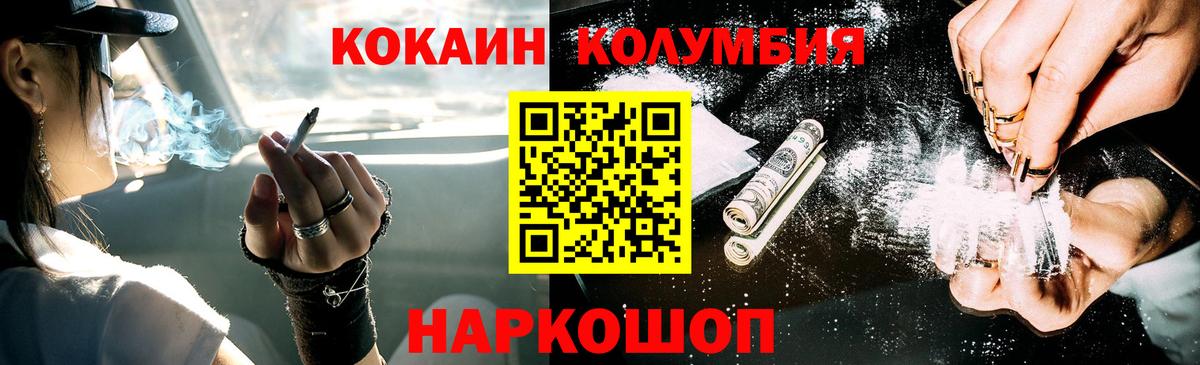 Кокаин Эквадор  КОКАИН 99%  Вход с VPN  Артём 