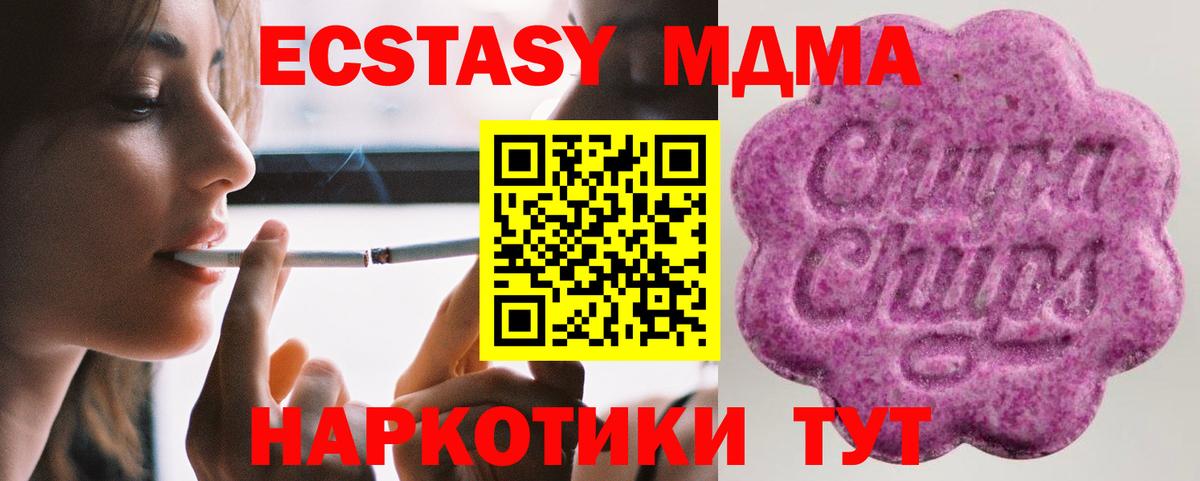 ЭКСТАЗИ  Экстази TESLA  Вход с VPN  ОМГ ОМГ ссылка  Артём  Ecstasy mix 