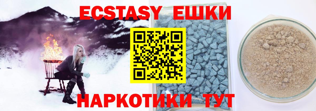 Экстази 99% Артём