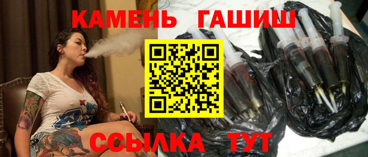 ГАШИШ гарик  Вход с VPN  ГАШИШ  Гашиш Cannabis  Артём 