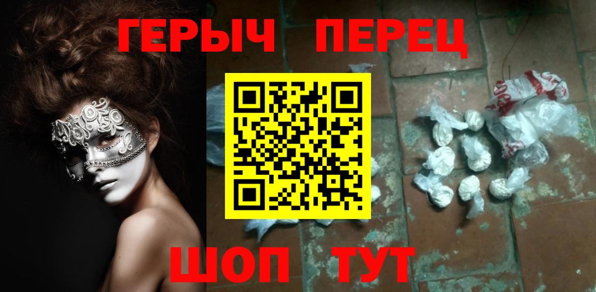 Артём  Героин хмурый  ГЕРОИН  Вход с VPN 