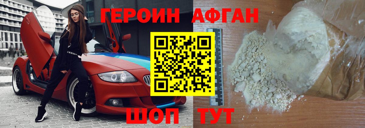 ГЕРОИН хмурый Артём
