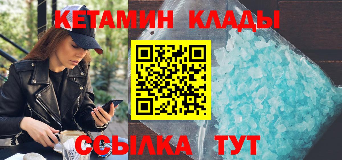 КЕТАМИН VHQ Артём