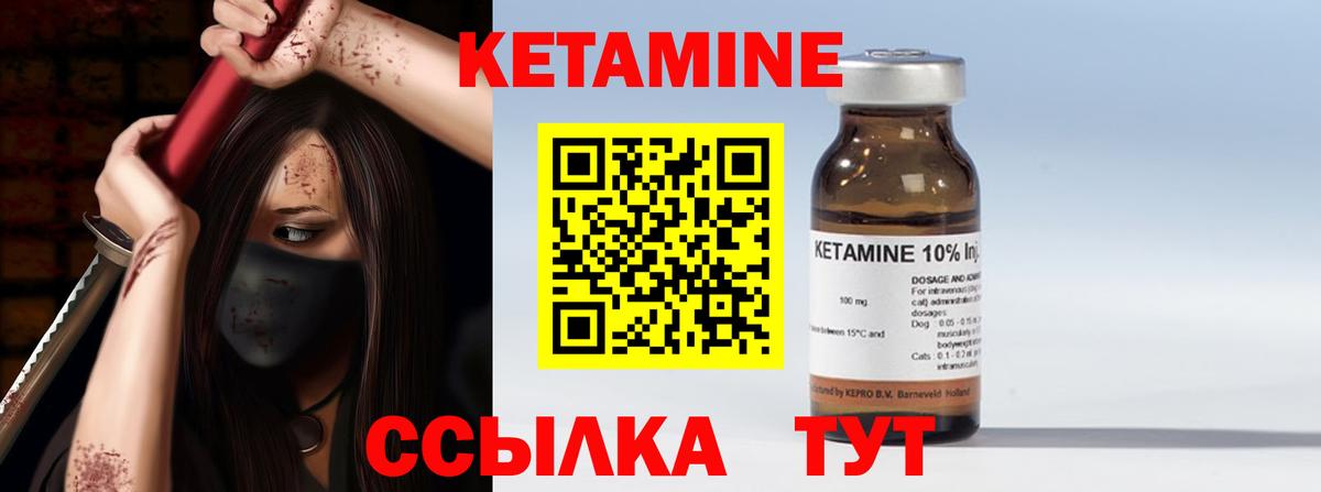 КЕТАМИН ketamine  Вход с VPN  Артём  КЕТАМИН VHQ 
