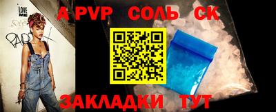ALPHA-PVP Владикавказ
