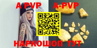 ALPHA-PVP Владикавказ