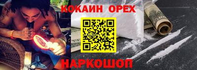 кокаин премиум Владимир