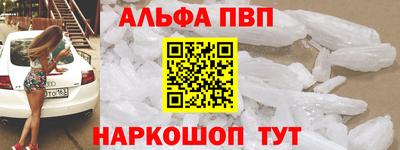 ALPHA-PVP Владикавказ