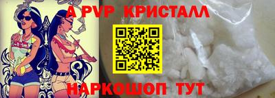ALPHA-PVP Владикавказ