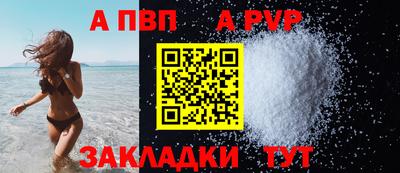 ALPHA-PVP Владикавказ