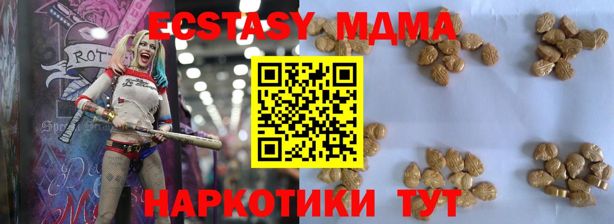 МДМА crystal Артём