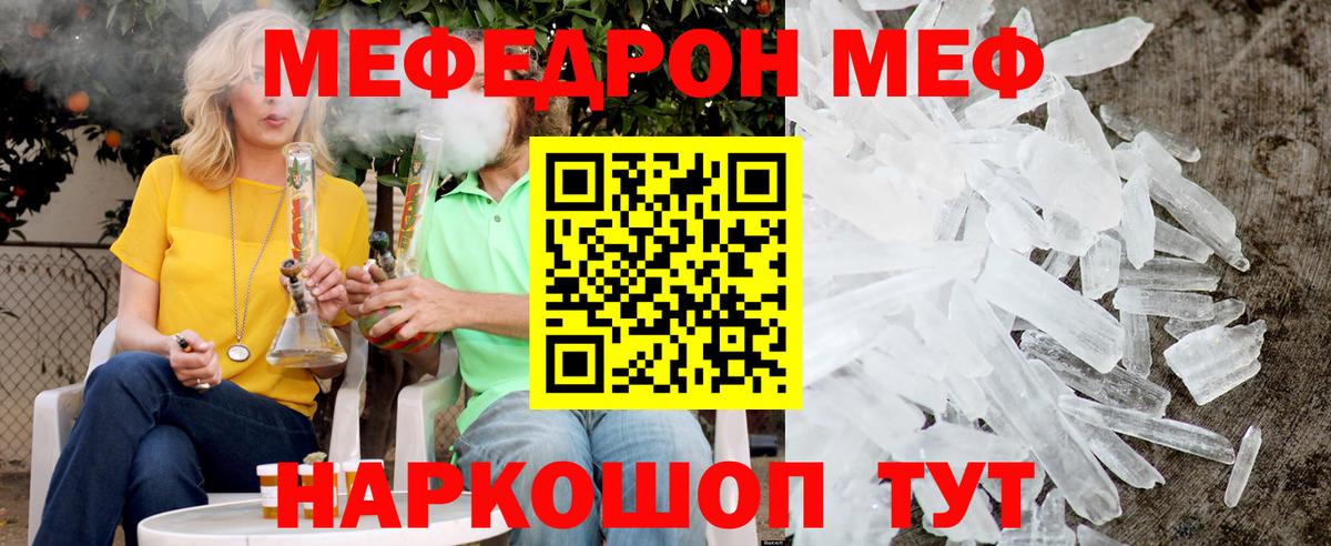 МЕФ  Артём