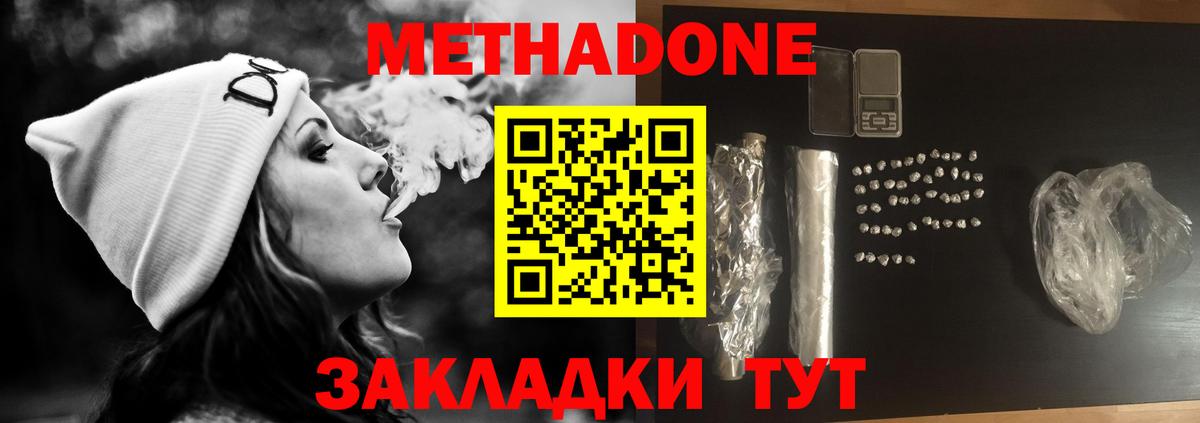 МЕТАДОН VHQ Артём