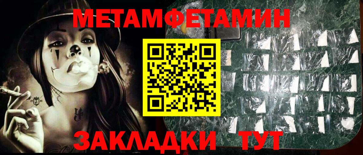 Метамфетамин кристалл Артём