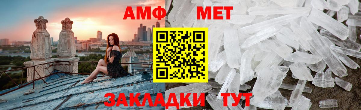 Первитин мет  Вход с VPN  Артём 