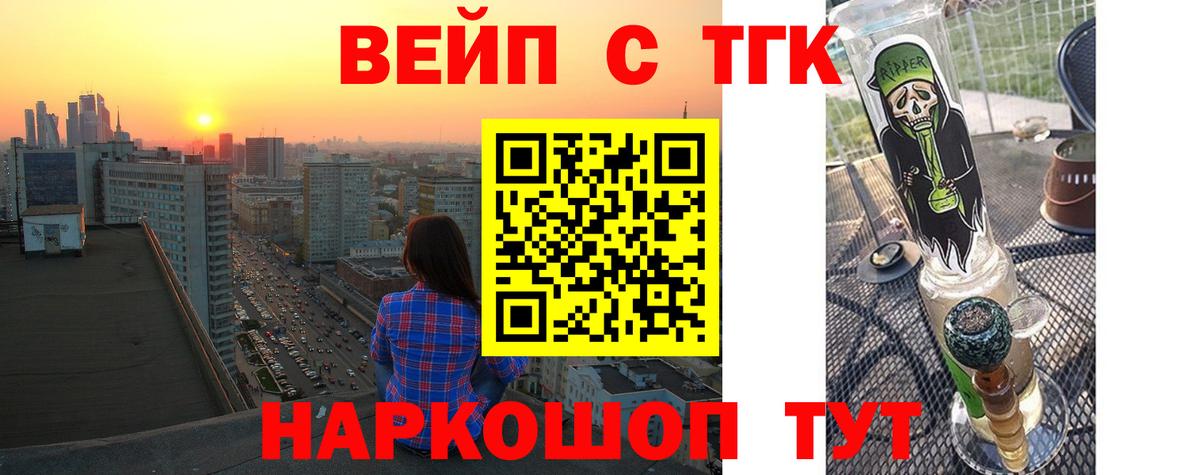 Дистиллят ТГК вейп Артём